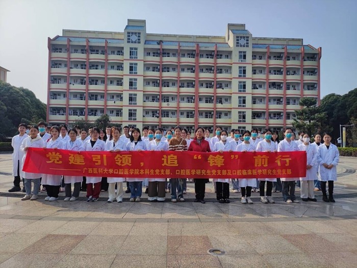 党建引领 追“锋”前行——918博天堂学生党支部开展“3·20世界口腔健康日”暨学雷锋主题党日活动 第 2 张 党建引领 追“锋”前行——918博天堂学生党支部开展“3·20世界口腔健康日”暨学雷锋主题党日活动 第 2 张