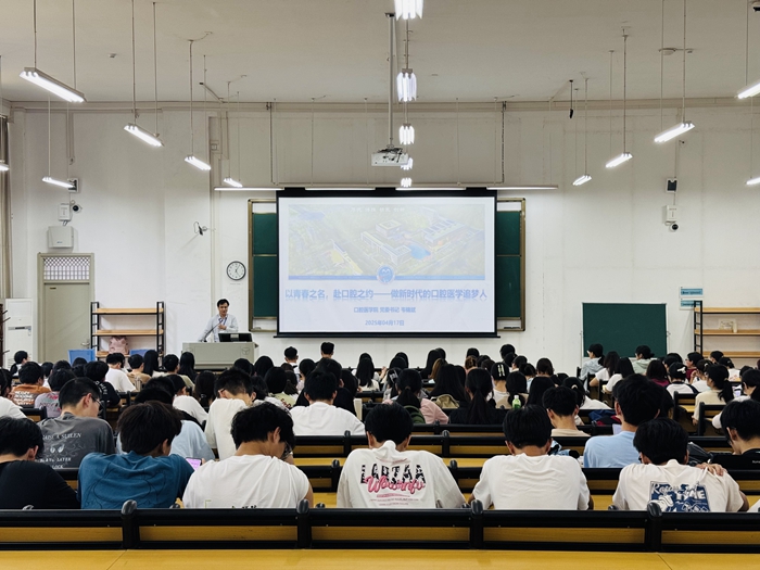 918博天堂开展“以青春之名 赴口腔之约——做新时代的口腔医学追梦人”主题班会 第 2 张 918博天堂开展“以青春之名 赴口腔之约——做新时代的口腔医学追梦人”主题班会 第 2 张