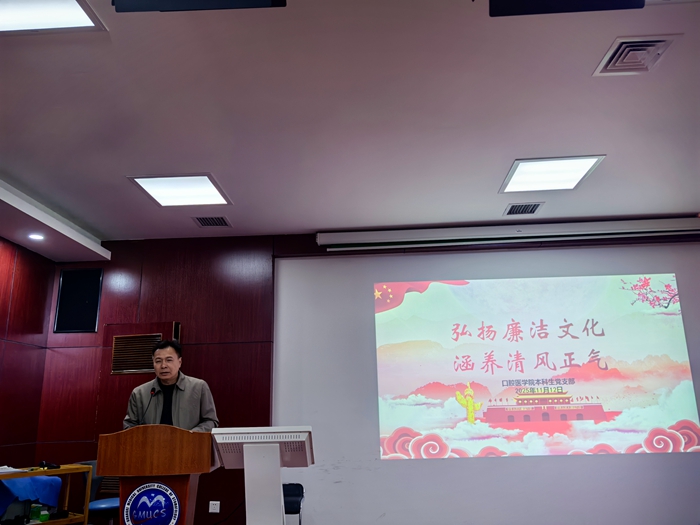 弘扬廉洁文化 涵养清风正气——918博天堂
本科生党支部开展廉洁专题党课 第 1 张