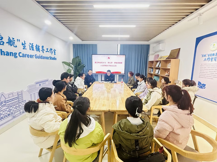 校领导深入918博天堂开展“手拉手”联系党支部及低年级大学生入党积极分子活动 第 2 张