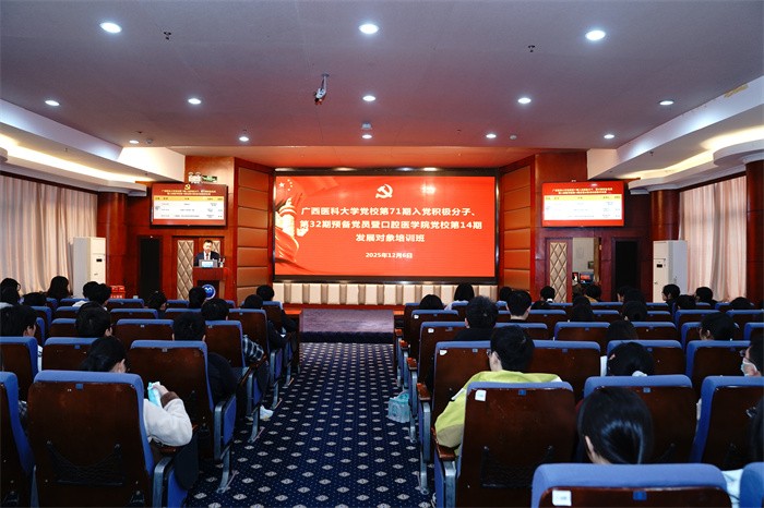 918博天堂
举办918博天堂
第71期入党积极分子暨32期预备党员、918博天堂
第14期发展对象培训班 第 5 张 918博天堂
举办918博天堂
第71期入党积极分子暨32期预备党员、918博天堂
第14期发展对象培训班 第 5 张