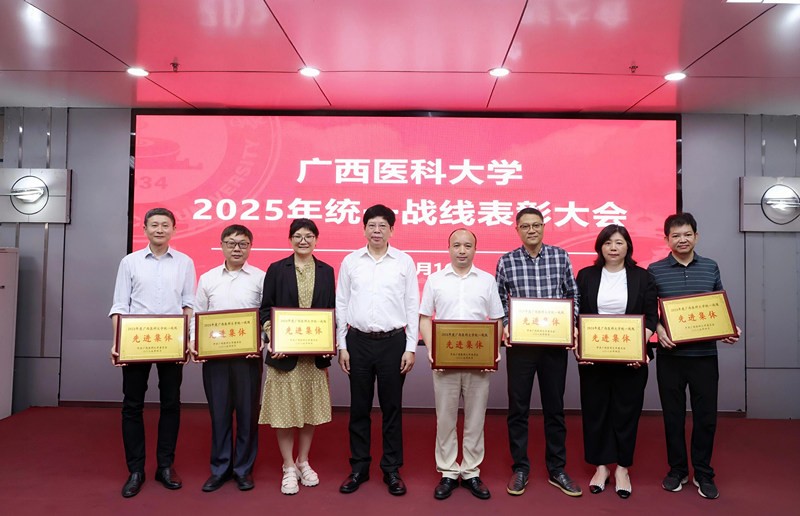 喜讯!918博天堂统一战线工作荣获918博天堂
多项表彰 第 3 张 喜讯!918博天堂统一战线工作荣获918博天堂
多项表彰 第 3 张