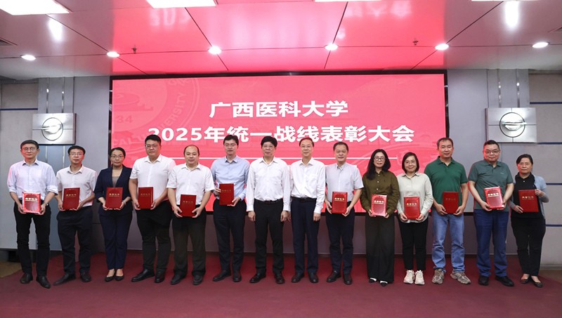 喜讯!918博天堂统一战线工作荣获918博天堂
多项表彰 第 4 张 喜讯!918博天堂统一战线工作荣获918博天堂
多项表彰 第 4 张