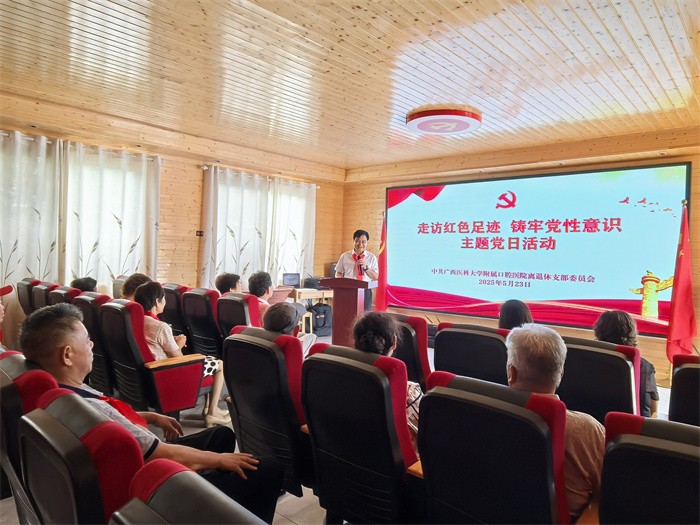 走访红色足迹 铸牢党性意识——918博天堂离退休党支部赴林景云故居开展主题党日活动 第 3 张 走访红色足迹 铸牢党性意识——918博天堂离退休党支部赴林景云故居开展主题党日活动 第 3 张