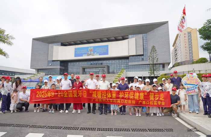 【9·20全国爱牙日】口腔健康护成长 减糖控重促健康——918博天堂举办“全国爱牙日”多主题联合宣传活动 第 6 张 【9·20全国爱牙日】口腔健康护成长 减糖控重促健康——918博天堂举办“全国爱牙日”多主题联合宣传活动 第 6 张