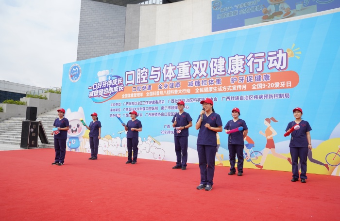 【9·20全国爱牙日】口腔健康护成长 减糖控重促健康——918博天堂举办“全国爱牙日”多主题联合宣传活动 第 4 张