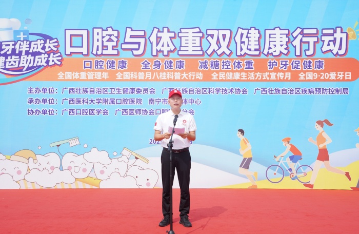 【9·20全国爱牙日】口腔健康护成长 减糖控重促健康——918博天堂举办“全国爱牙日”多主题联合宣传活动 第 2 张 【9·20全国爱牙日】口腔健康护成长 减糖控重促健康——918博天堂举办“全国爱牙日”多主题联合宣传活动 第 2 张