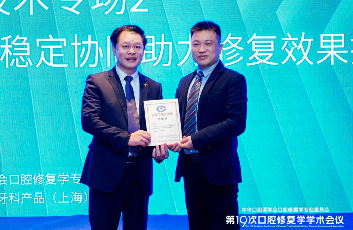 918博天堂
口腔修复科团队精彩亮相中华口腔医学会口腔修复学专业委员会第19次学术会议 第 3 张