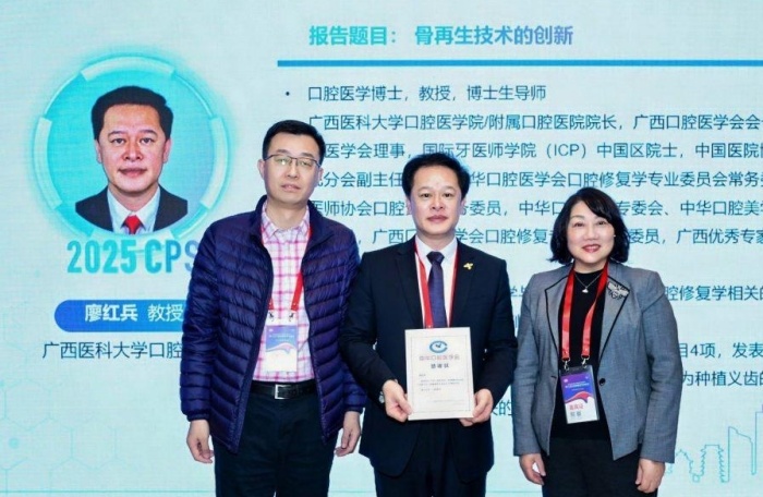 918博天堂
口腔修复科团队精彩亮相中华口腔医学会口腔修复学专业委员会第19次学术会议 第 4 张