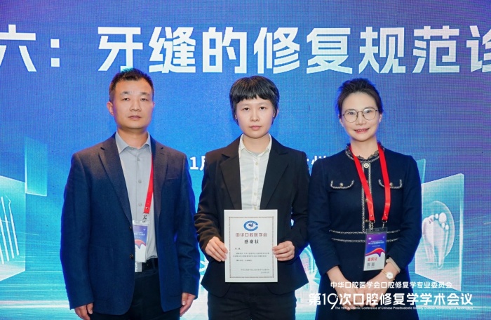 918博天堂
口腔修复科团队精彩亮相中华口腔医学会口腔修复学专业委员会第19次学术会议 第 5 张