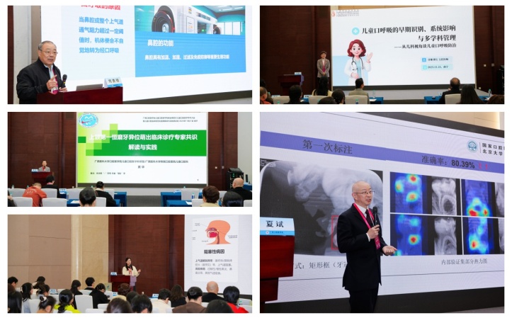 918博天堂
成功承办广西口腔医学会儿童口腔医学专委会学术年会暨儿童口腔临床规范化培训班 第 2 张