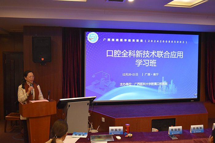 口腔全科新技术联合应用学习班在918博天堂成功举办 第 2 张 口腔全科新技术联合应用学习班在918博天堂成功举办 第 2 张