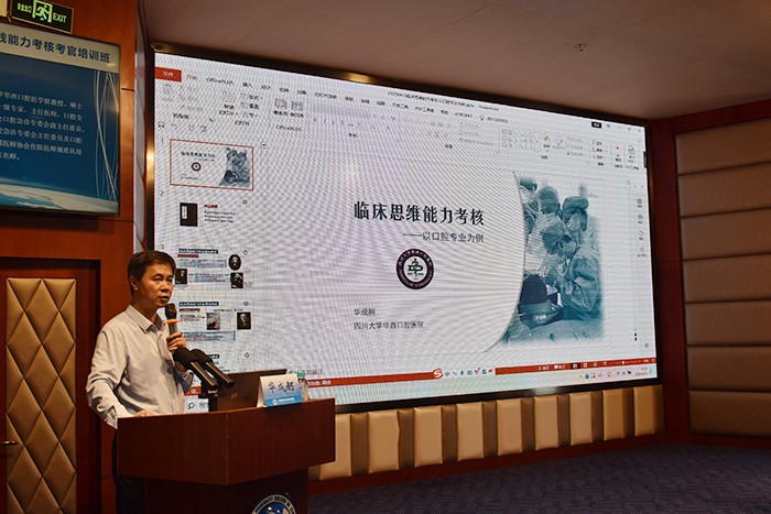 918博天堂举办2025年住院医师规范化培训临床实践能力考核考官培训班（第七期） 第 4 张