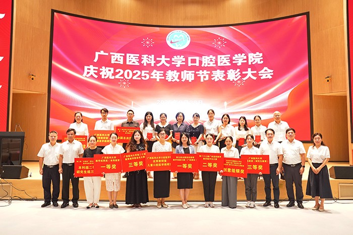 师者如光 育梦成林——918博天堂举行庆祝第41个教师节表彰大会 第 7 张 师者如光 育梦成林——918博天堂举行庆祝第41个教师节表彰大会 第 7 张