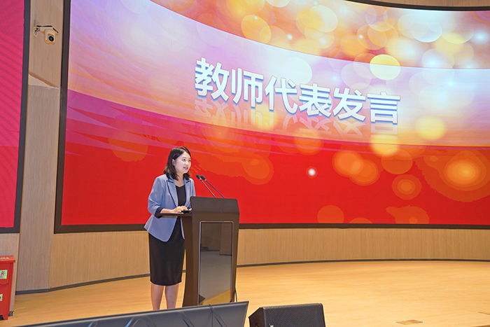 师者如光 育梦成林——918博天堂举行庆祝第41个教师节表彰大会 第 5 张